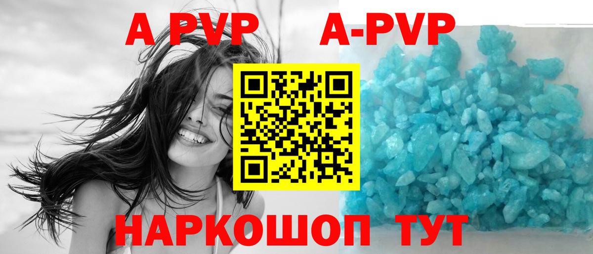 Сыктывкар  Alpha-PVP кристаллы  Вход с VPN  А ПВП кристаллы 