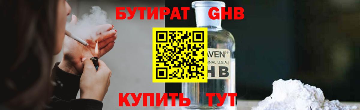 БУТИРАТ  БУТИРАТ буратино  Вход с VPN  Сыктывкар 