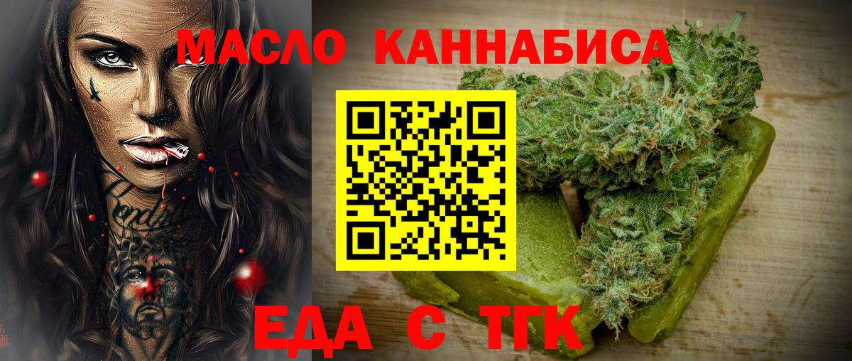 Печенье с ТГК марихуана  Вход с VPN  Сыктывкар 