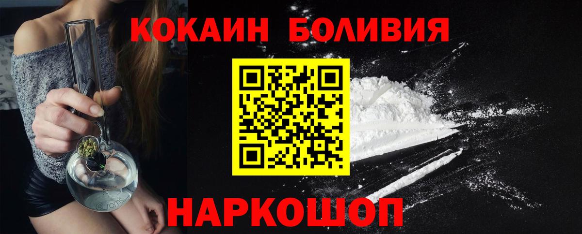 Кокаин Боливия Сыктывкар