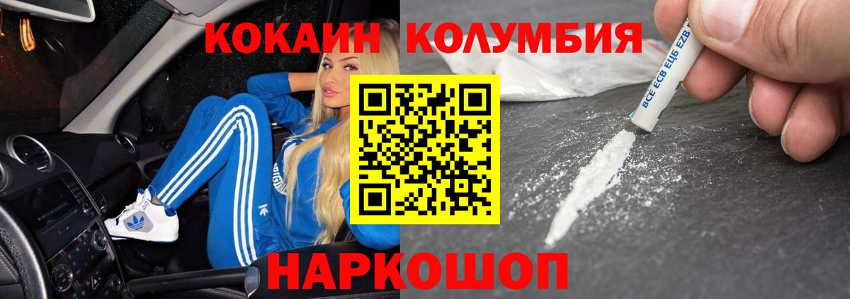 Cocaine VHQ  Вход с VPN  COCAIN  Кокаин Columbia  Сыктывкар 