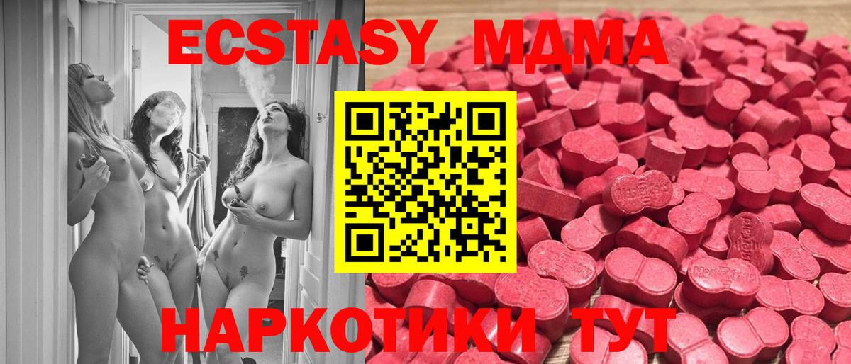 Ecstasy 99%  Ecstasy MDMA  Экстази  Сыктывкар  Вход с VPN 