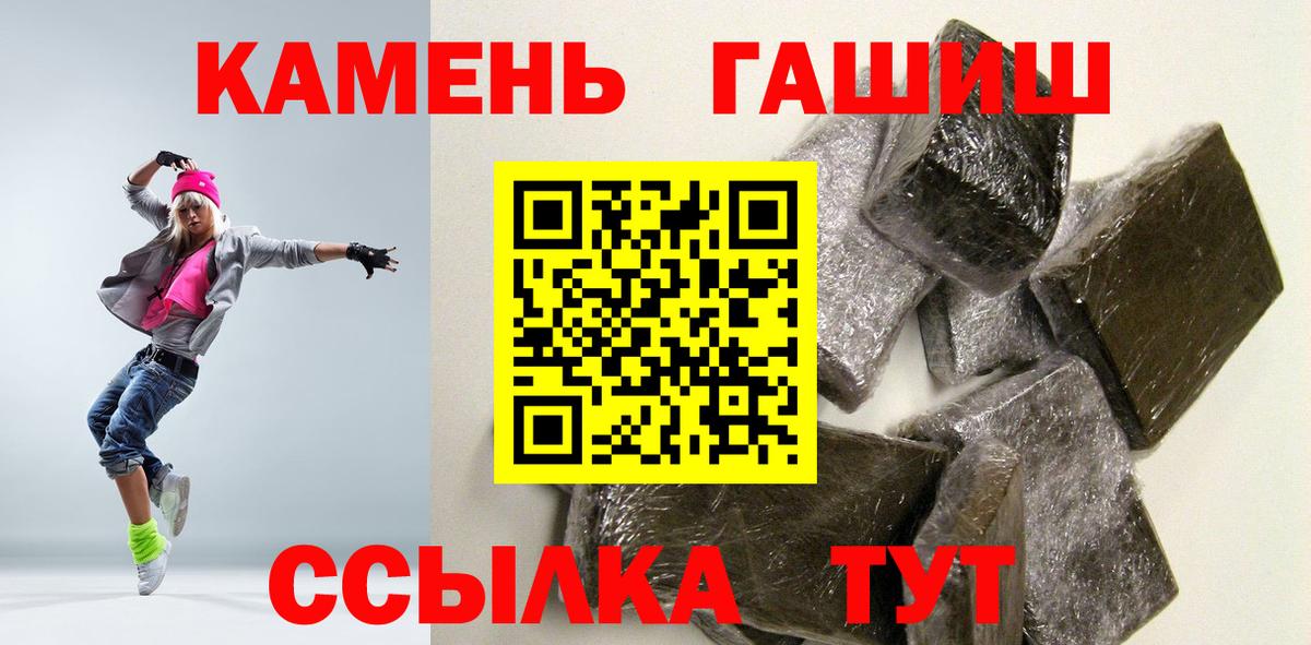 Сыктывкар  ГАШ гашик  ГАШ убойный  Вход с VPN 