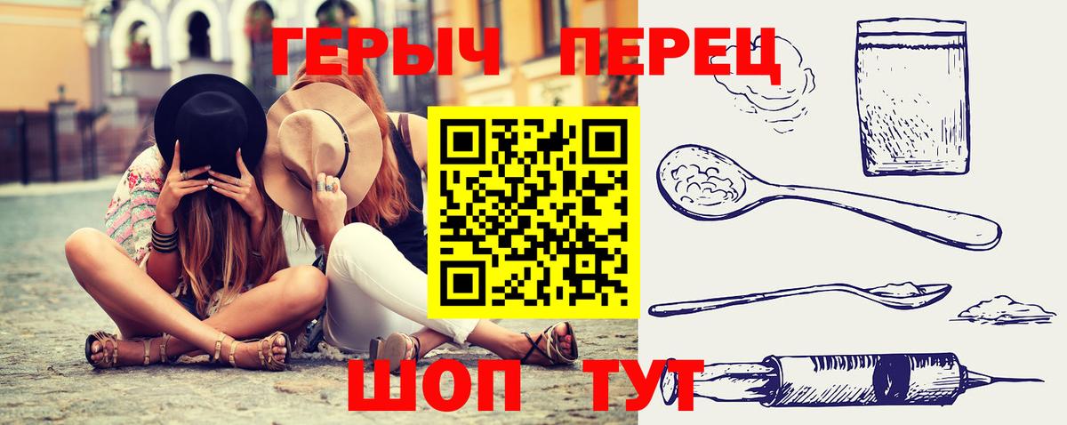 Героин хмурый Сыктывкар