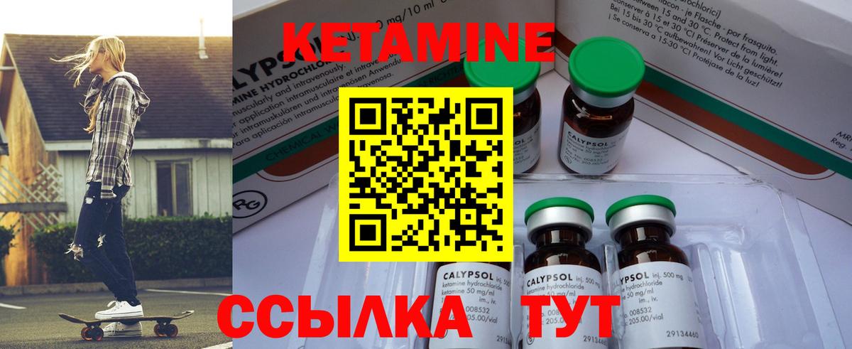 КЕТАМИН VHQ  Вход с VPN  Кетамин VHQ  Сыктывкар 
