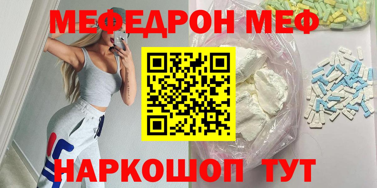 Мефедрон  мега ссылка  Вход с VPN  МЯУ-МЯУ кристаллы  Сыктывкар  МЯУ-МЯУ 4 MMC 