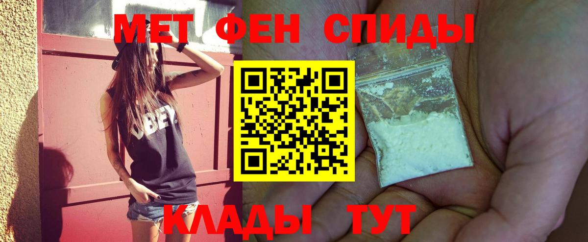 МЕТАМФЕТАМИН винт  Вход с VPN  Сыктывкар 