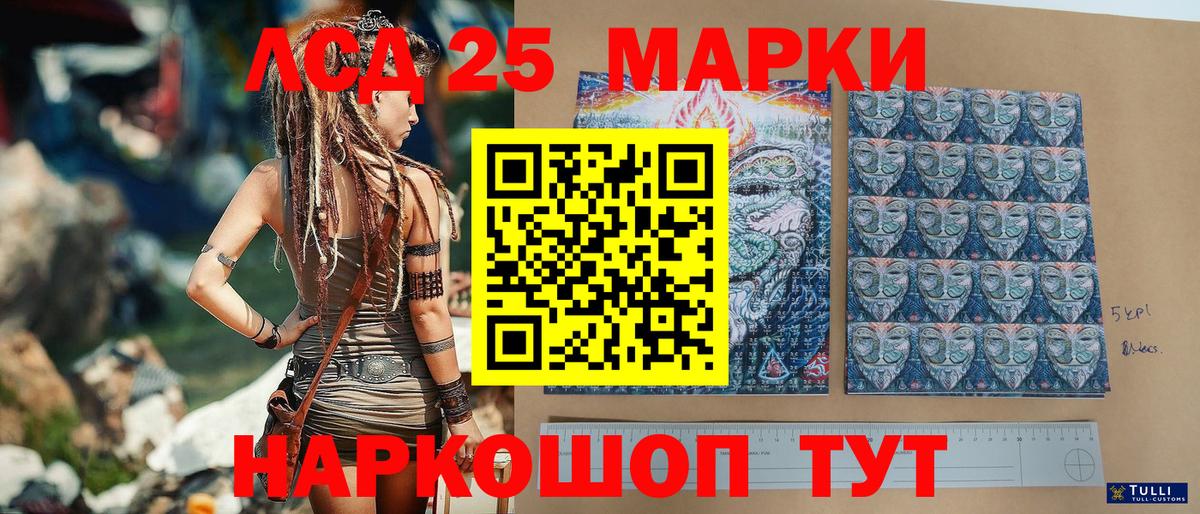 Марки N-bome 1500мкг  Вход с VPN  купить  сайты  Сыктывкар  Наркотические марки 