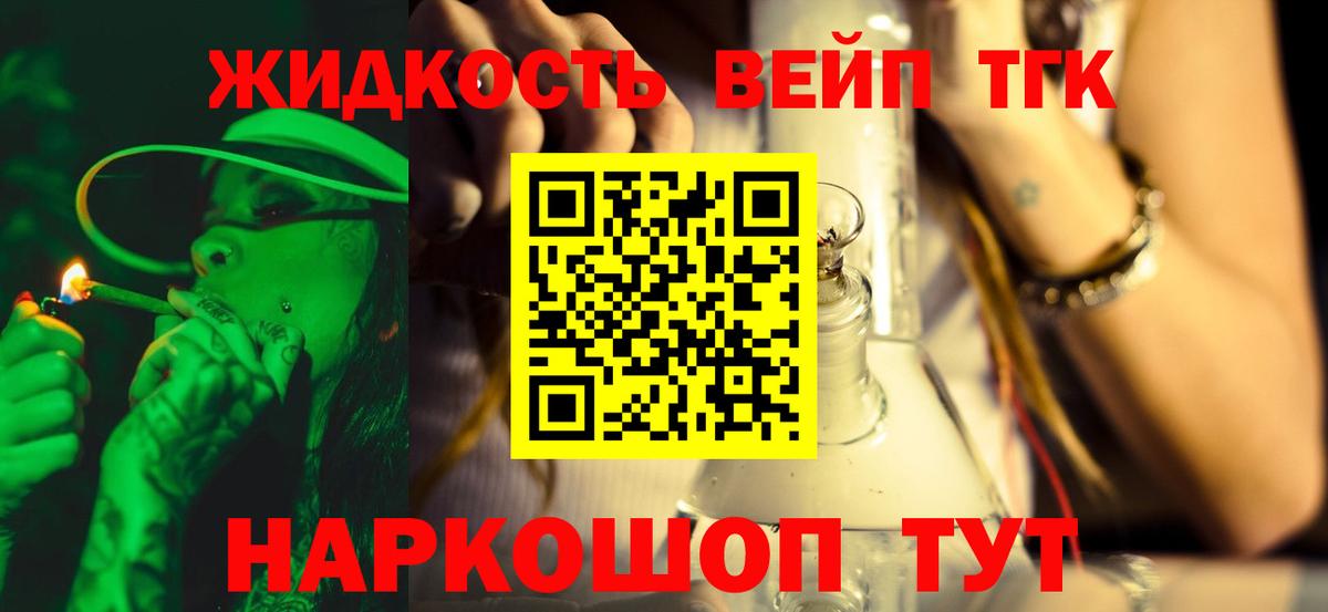 ТГК THC oil Сыктывкар